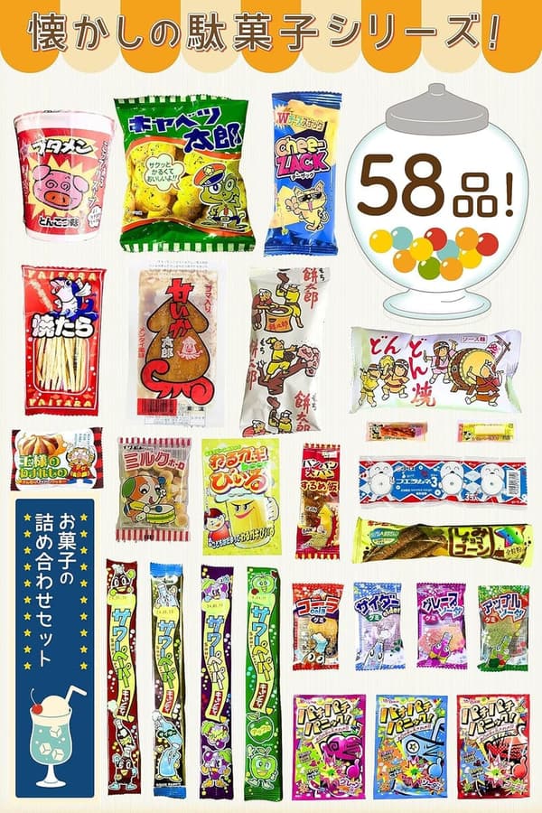 誕生日パーティー向け駄菓子詰め合わせ70個セット ギフトボックス RBR70（イエロー）