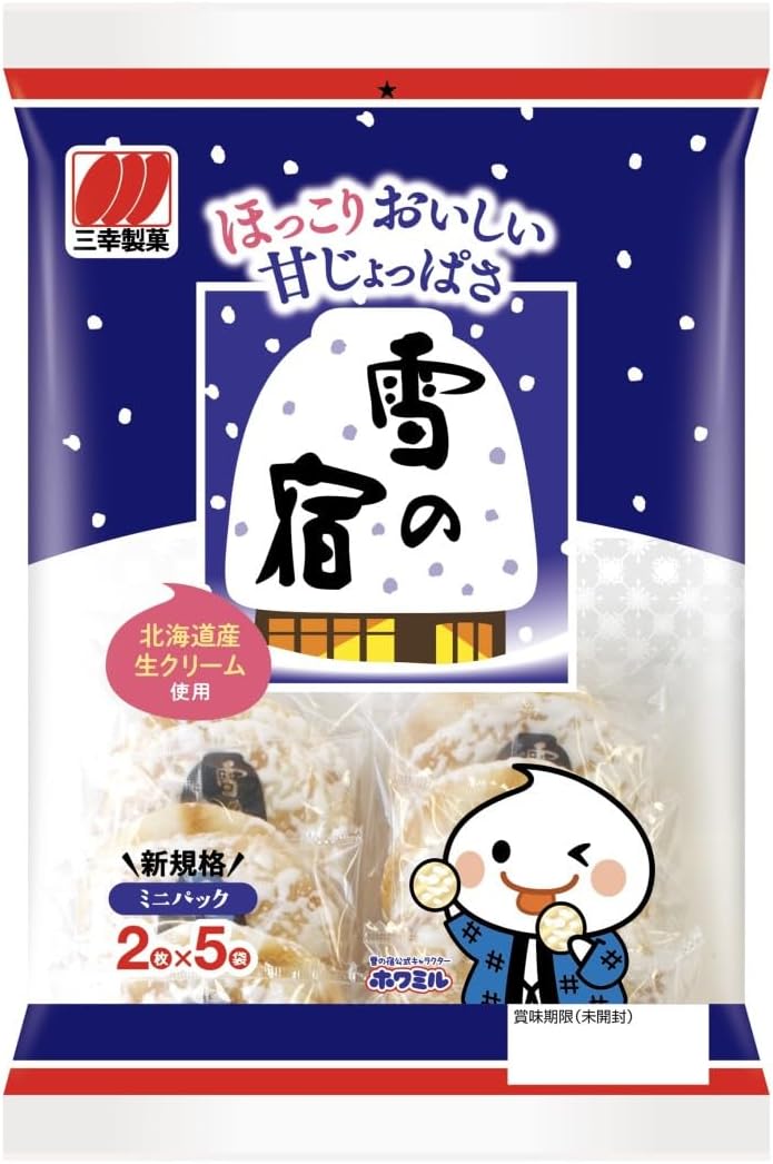 雪の宿サラダ 10枚【三幸製菓】