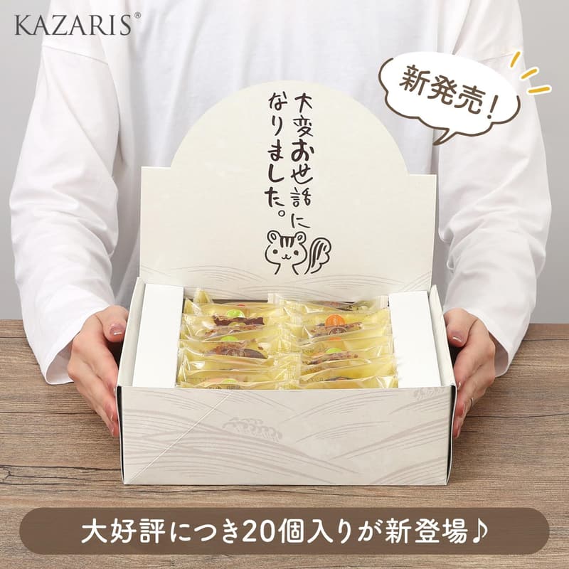 退職お菓子詰め合わせ プチギフト 20個入り 個包装