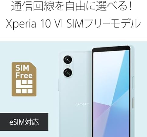 Xperia 10 VI ブラック SIMフリー スマホ【日本正規代理店品】