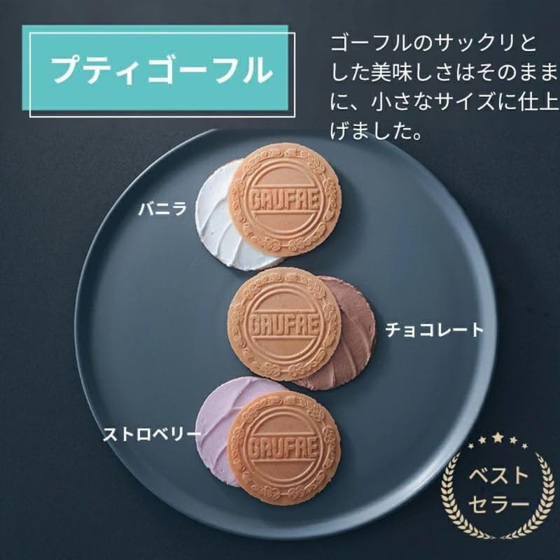 母の日ギフト 上野風月堂 プティゴーフル 2枚入り×36袋 焼き菓子 スイーツセット