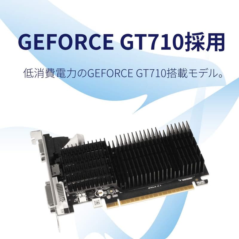 NVIDIA GeForce GT 710 1GB グラフィックボード（玄人志向）