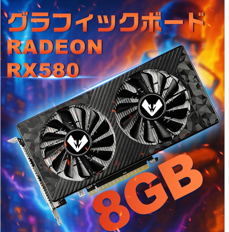 PCゲーム用 AMD Radeon RX580 8G グラフィックボード デュアル冷却ファン