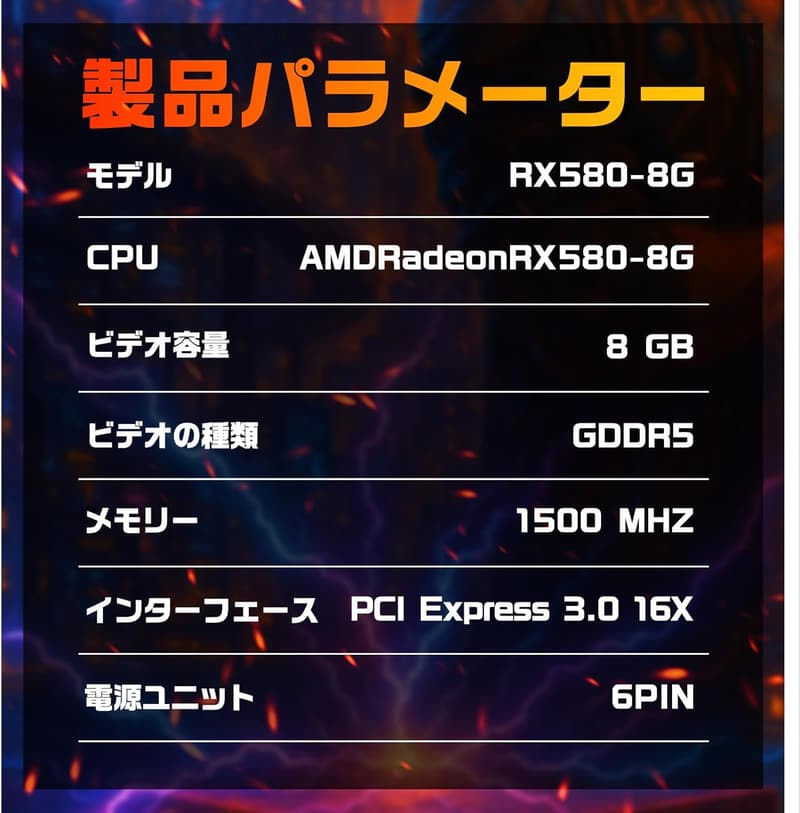 PCゲーム用 AMD Radeon RX580 8G グラフィックボード デュアル冷却ファン