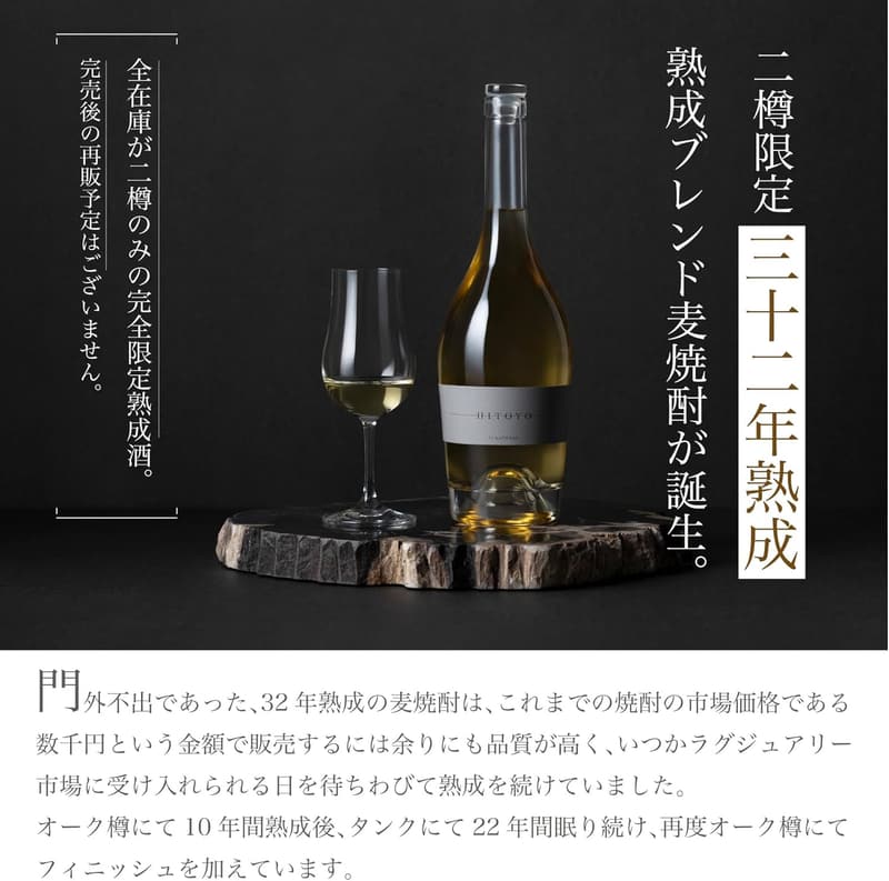 父の日 ギフト HITOYO Al Kaphrah 32年オーク樽熟成 焼酎 700ml