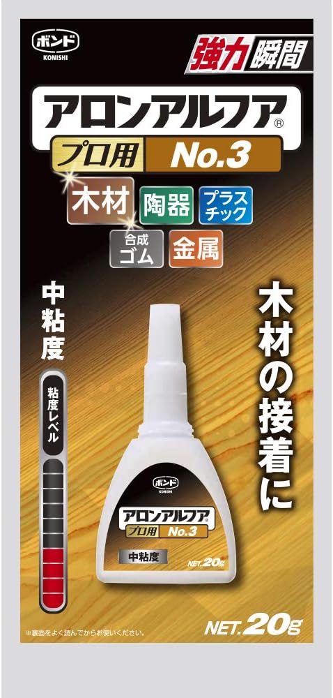 プロ用アロンアルフア No.3 20g