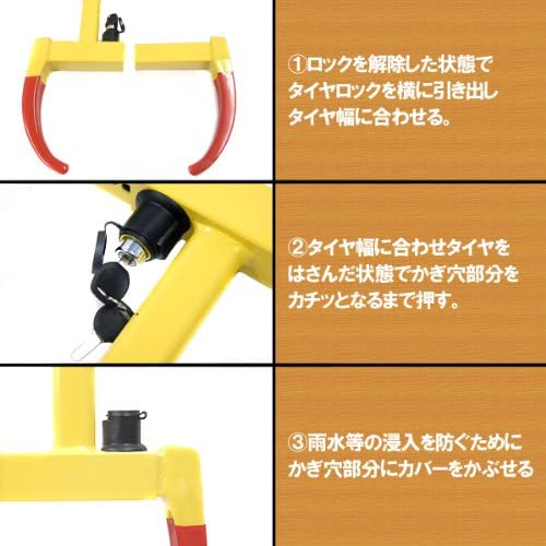 車用タイヤロック 盗難防止 ハンドルロック リレーアタック対策 (1個)