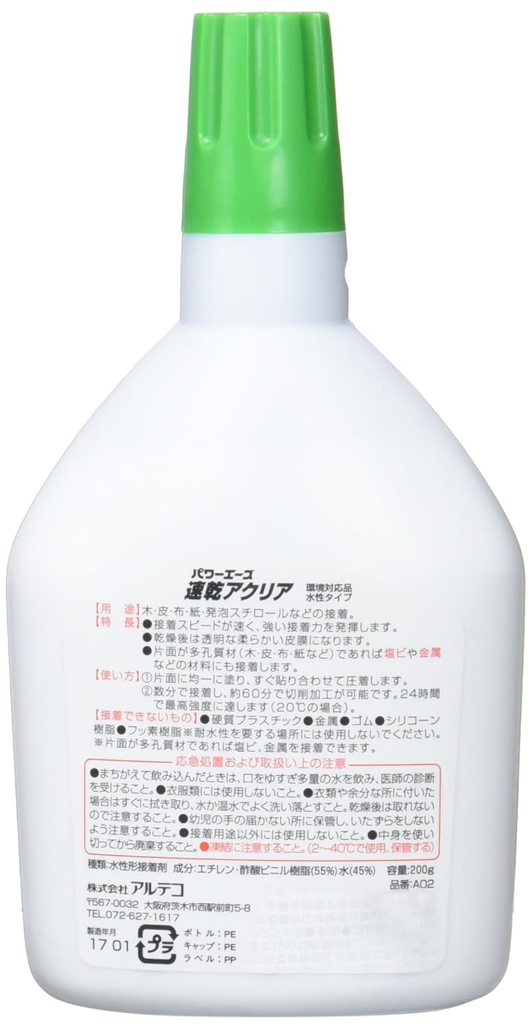 アルテコ パワーエース 速乾水性アクリル接着剤 200g