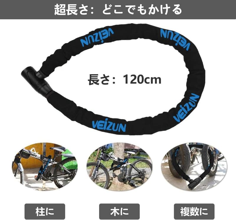 盗難防止 バイク・自転車用 スチールチェーンロック 直径22mm×長さ1200mm ブラック