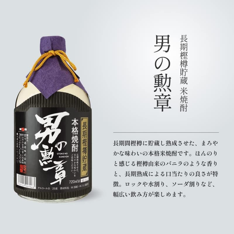 父の日 ギフト 本格焼酎オリジナルグラスセット メッセージカード付き 720ml 25度