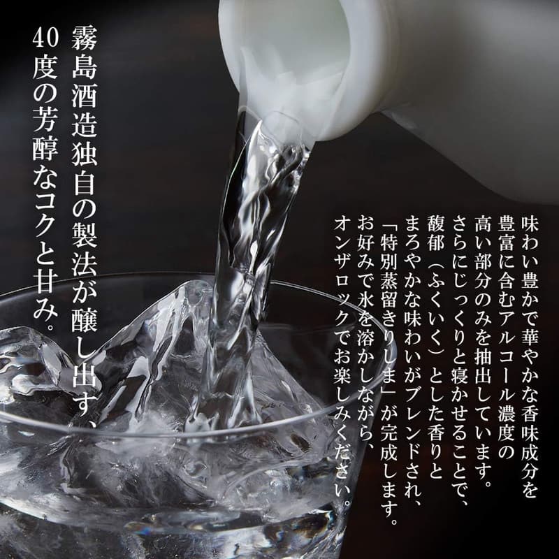 特別蒸留きりしま〈白〉40% 720ml 宮崎県焼酎 ギフトボックス入り