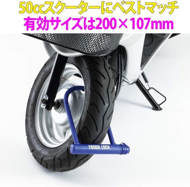 ヤマハ バイクロック TOUGH LOCK YL-04 シャックル ブラック