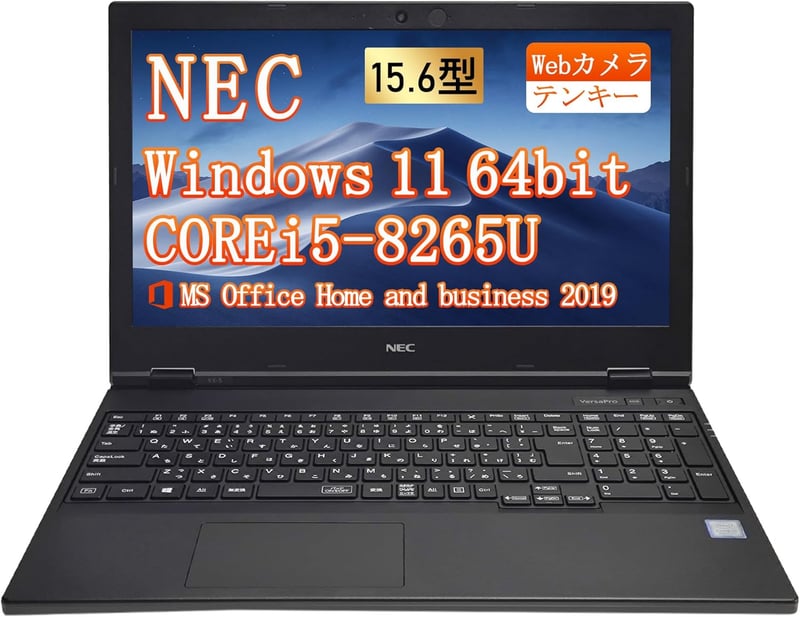 整備済み NEC 15.6型 ノートパソコン 第8世代Core i5/Windows11 Pro/MS Office2019/メモリ16GB SSD512GB/WIFI・Bluetooth・HDMI対応