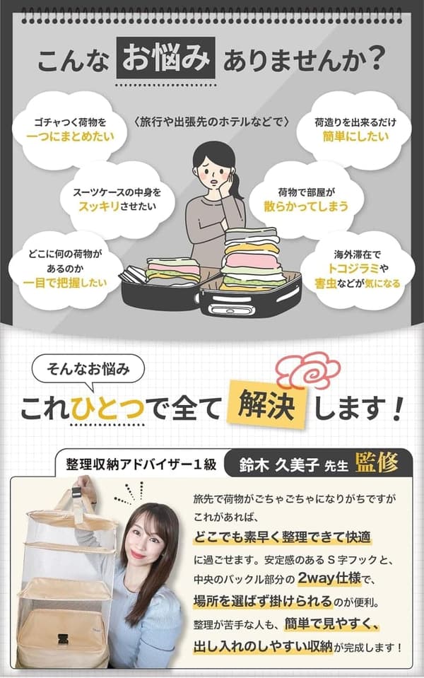 旅行便利グッズ LIXIA 吊り下げトラベルポーチ 圧縮収納バッグ