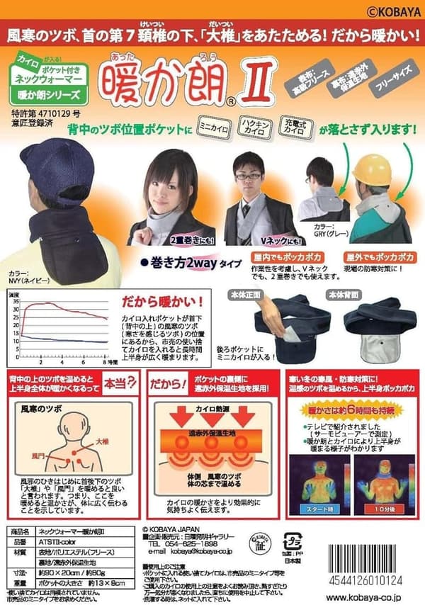 敬老の日プレゼント 日本製 軽量ポケット付き遠赤外線カイロ ネックウォーマー グレー