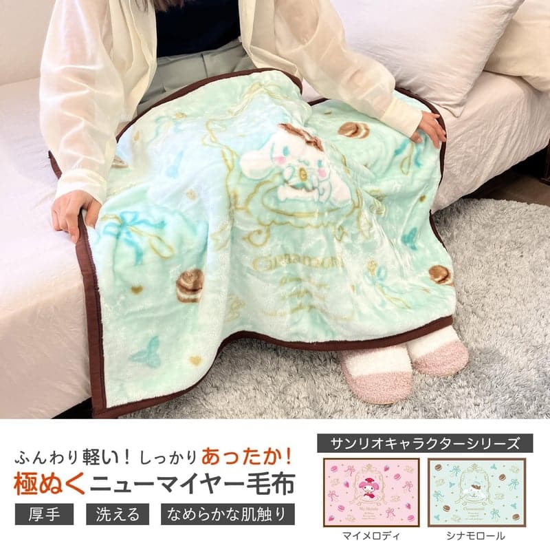 マイメロディ ニューマイヤーひざかけ 70×100cm フランネル素材 秋冬用