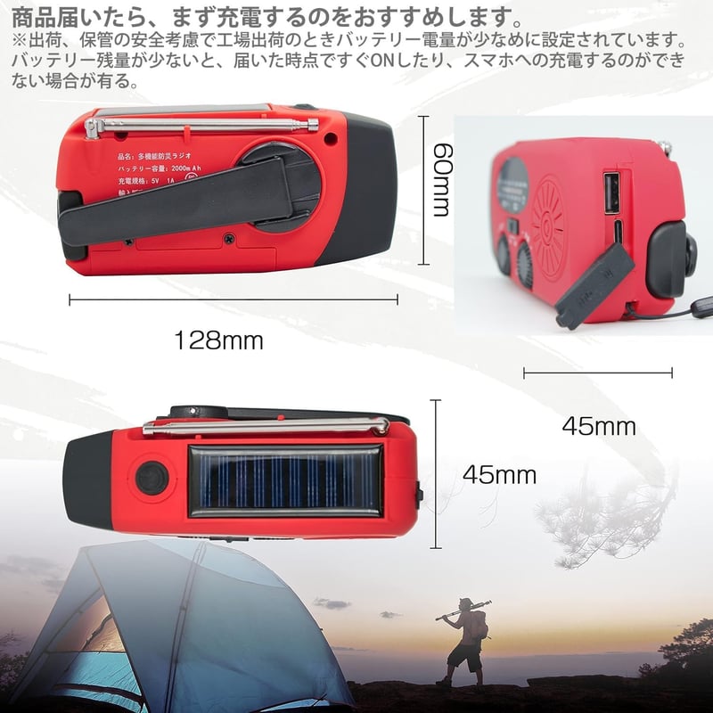 【2025年版】多機能防災ラジオ 防水・耐衝撃タイプ 家族向け (レッド)