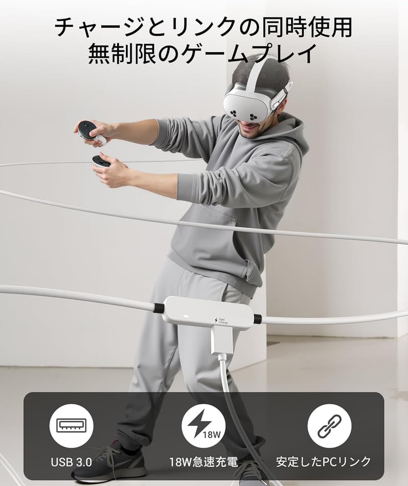 Meta Quest 3/Quest 2/Pico 4対応 充電機能付き5m VRリンクケーブル USB 3.0 Type C