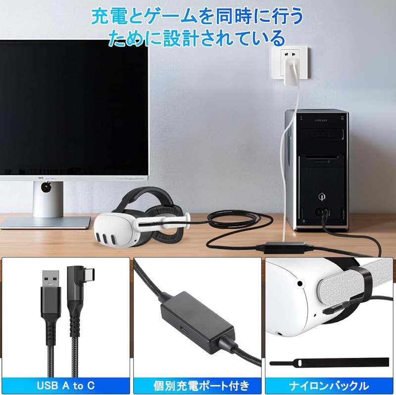 リンクケーブル【5M】【USB-A 3.0 & Type C】【対応：Quest 3s/2/1/Pro/Pico4】【60W高速充電】【ハイスピードデータ転送】