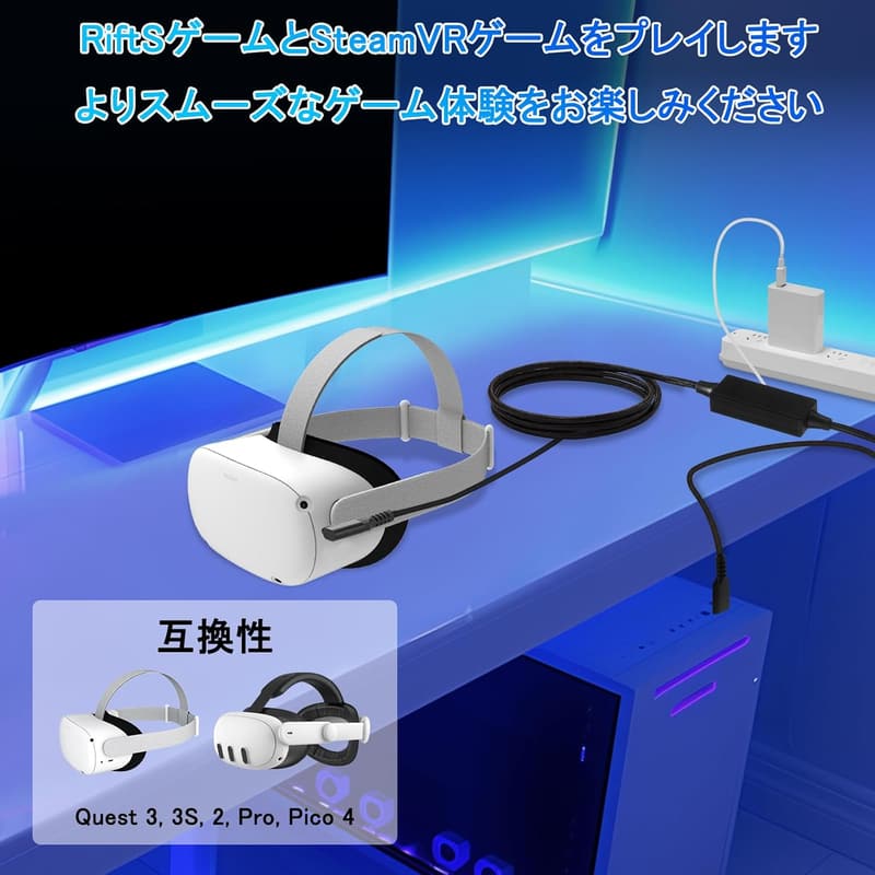 リンクケーブル【5M】【USB-A 3.0 & Type C】【対応：Quest 3s/2/1/Pro/Pico4】【60W高速充電】【ハイスピードデータ転送】
