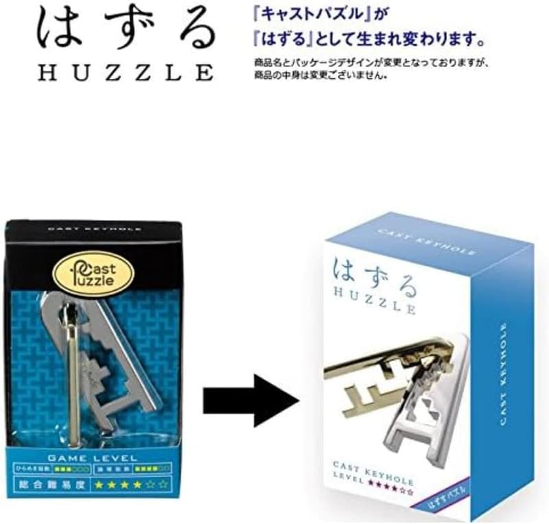 はずる CAST KEYHOLE パズル 【難易度レベル4】