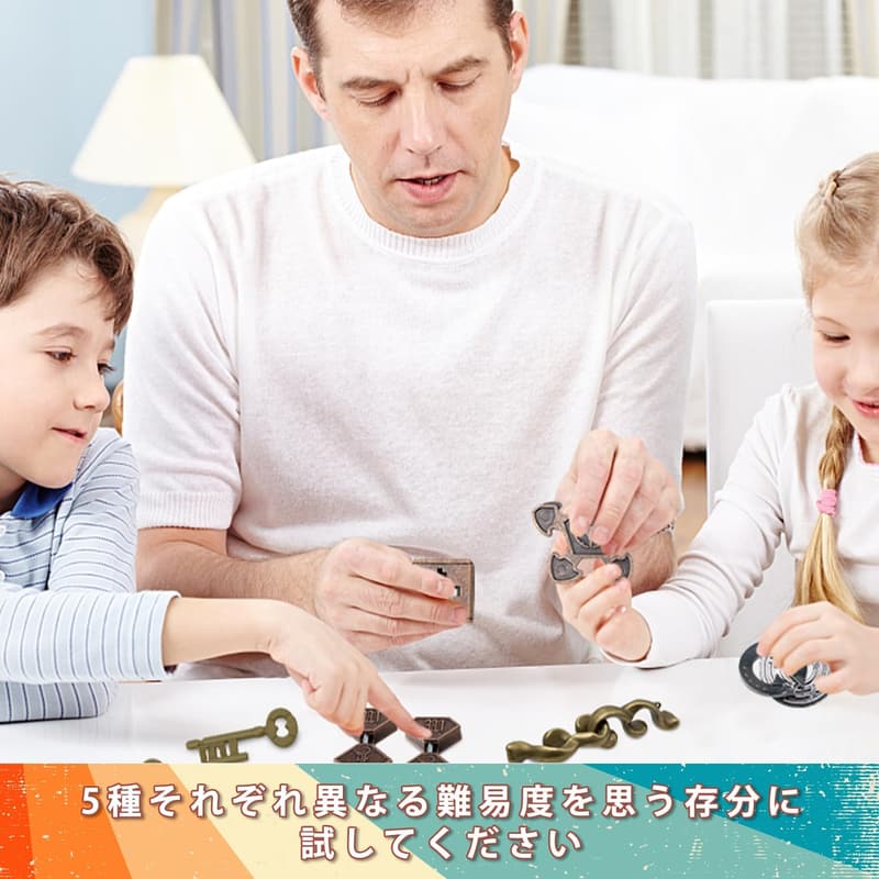 知恵おもちゃ 難易度調整可能な5点セット 大人向け・子供向け パズルゲーム