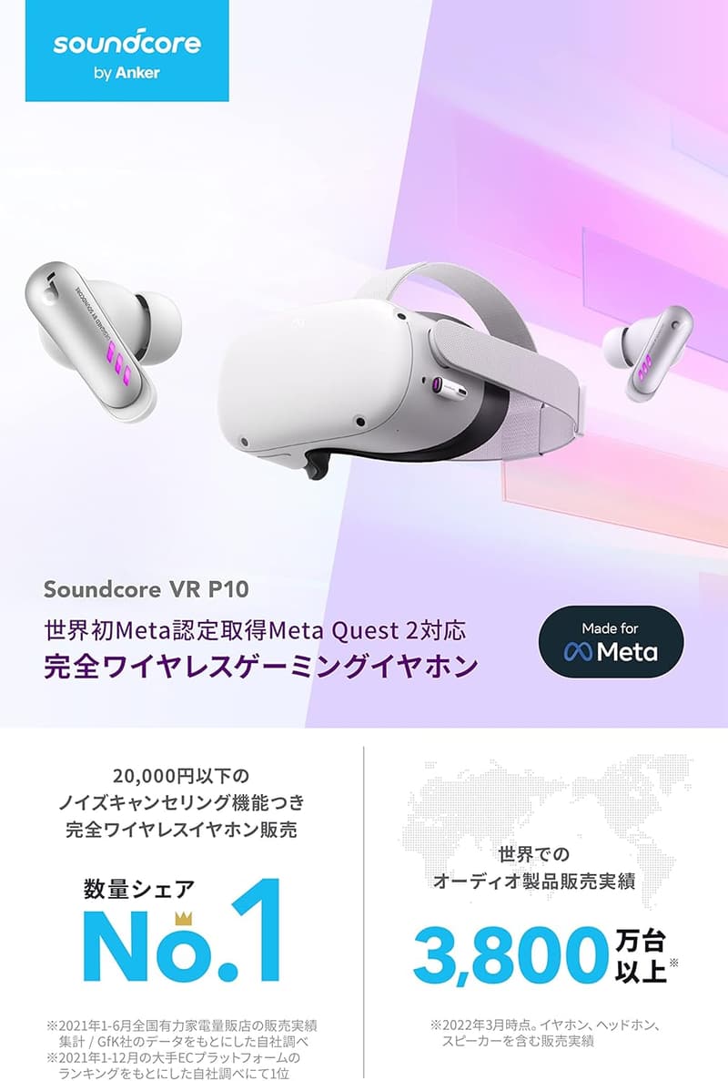Anker Soundcore VR P10 ゲーミング完全ワイヤレスイヤホン IPX4防水 最大24時間再生