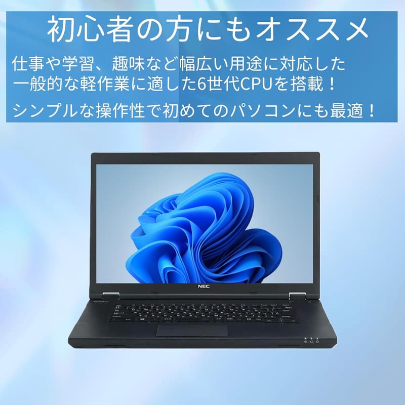 整備済み NEC ノートPC VK23 / 15.6型 / 第6世代i3 / Win11 Pro / MS Office 2019 / Bluetooth / HDMI / 4GB RAM / 128GB SSD