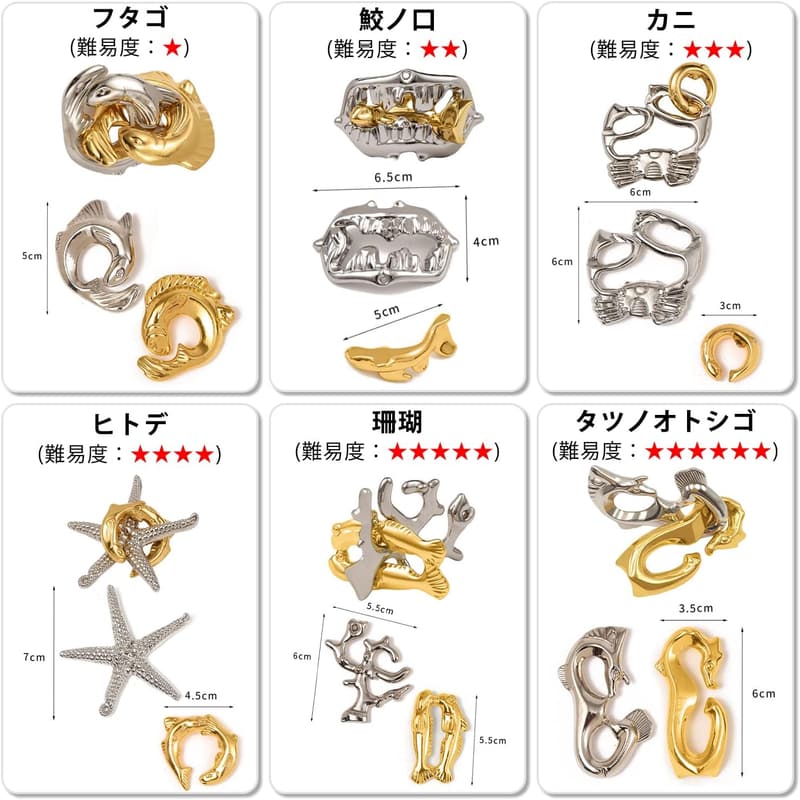 海洋シリーズ 知恵の輪パズル 6点セット 知育おもちゃ 大人・子供向け