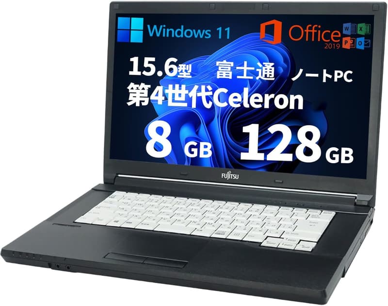 整備済み品 FUJI TSU ノートパソコン 15.6型 Celeron 4世代以上 メモリ8GB SSD128GB Windows11 Office2019 在宅勤務・学習用