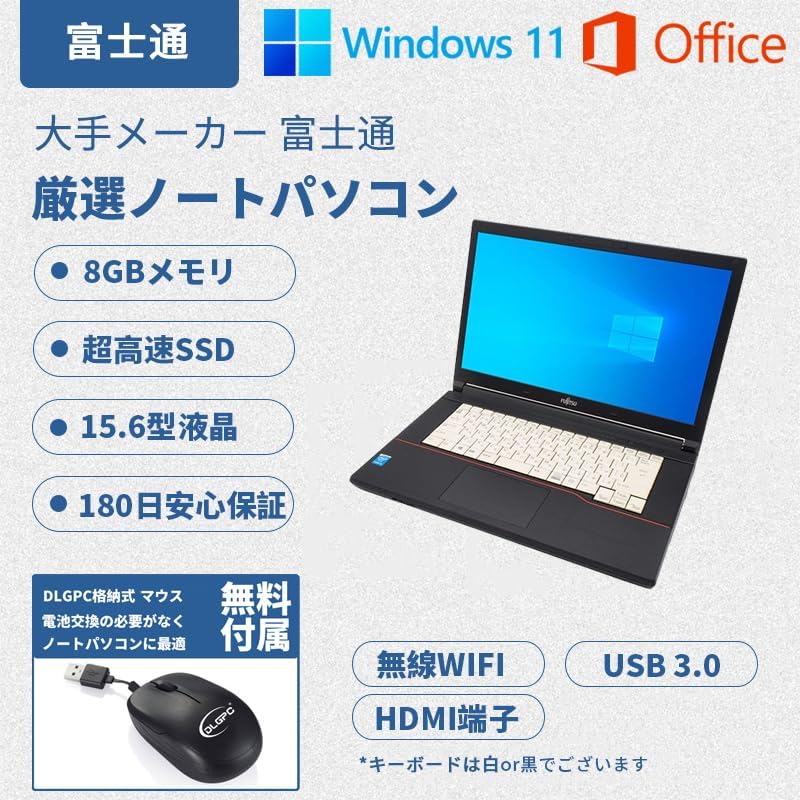FUJI TSU 15.6型 ノートパソコン | 4世代Celeron, 8GBメモリ, 256GB SSD, Windows11, Office2019 | 在宅勤務・学習用