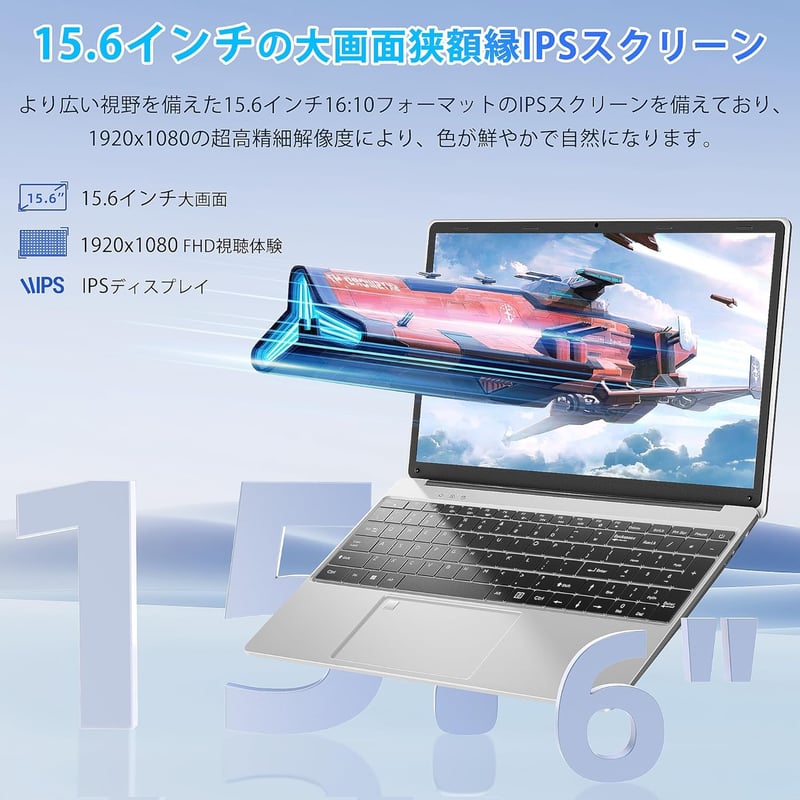 15.6インチノートパソコン【Win 11・MS Office 2019搭載】第12世代Alder Lake・メモリ16GB・SSD960GB