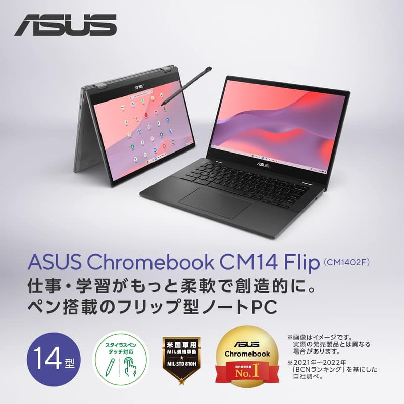 ASUS Chromebook 14インチ 2in1 タブレット 日本語キーボード ペン付き