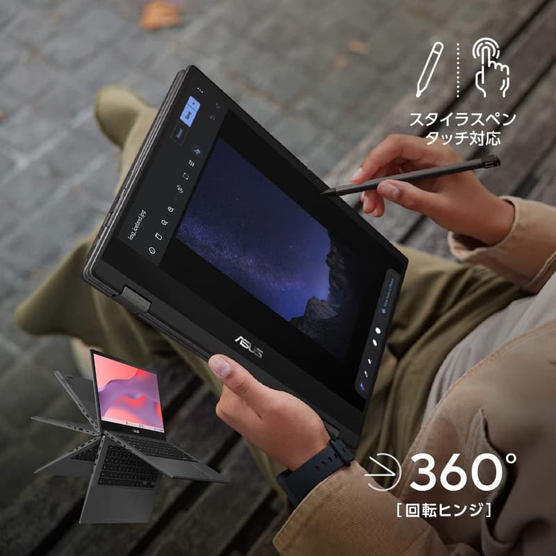 ASUS Chromebook 14インチ 2in1 タブレット 日本語キーボード ペン付き