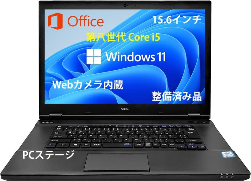整備済み NEC VKシリーズノートPC 15.6型 Core i5 8250U/メモリー16GB/SSD256GB/Win11 Pro/Office 2019/無線マウス付属