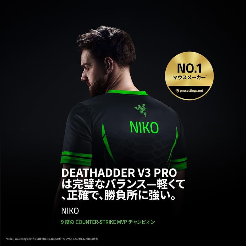 Razer DeathAdder V3 Pro ワイヤレスゲーミングマウス 超軽量64g エルゴノミックデザイン HyperSpeed 無線 90時間バッテリー【日本正規代理店保証】
