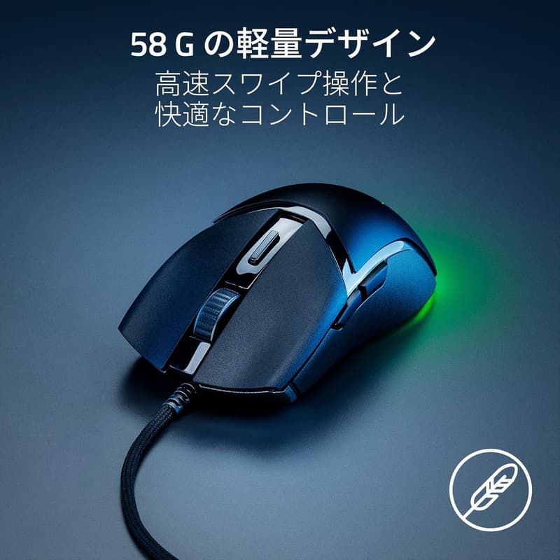 Razer Cobra ゲーミングマウス 軽量58g 有線 8500 DPI Chromaライティング【日本正規代理店保証】