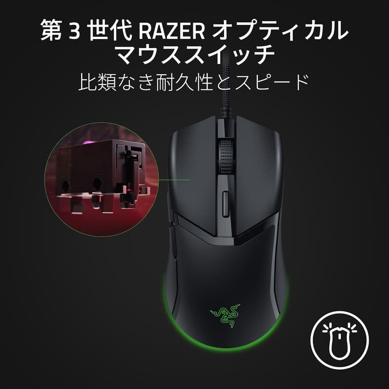 Razer Cobra ゲーミングマウス 軽量58g 有線 8500 DPI Chromaライティング【日本正規代理店保証】