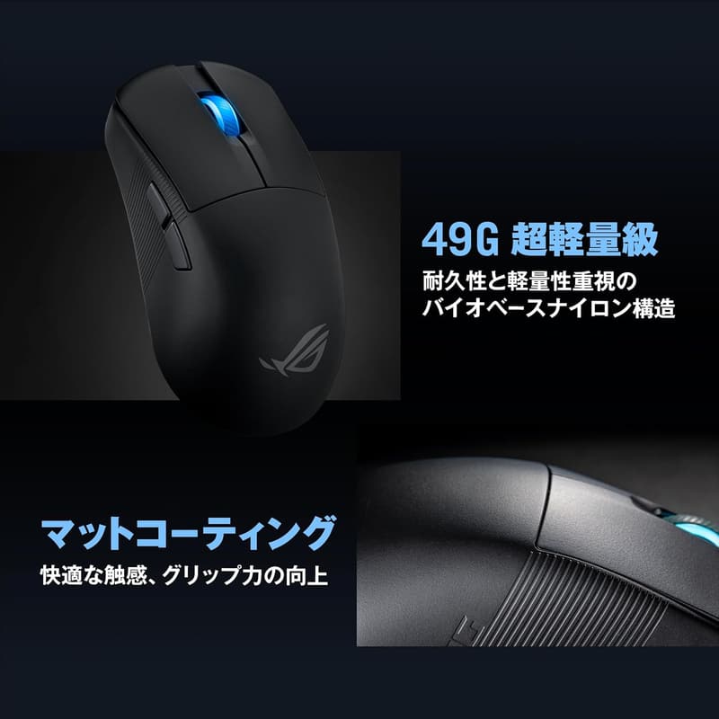 ROG HARPE ACE MINI ゲーミングマウス 49g 左右対称 42,000 DPIセンサー搭載