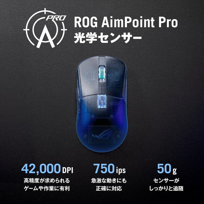 ROG HARPE ACE MINI ゲーミングマウス 49g 左右対称 42,000 DPIセンサー搭載