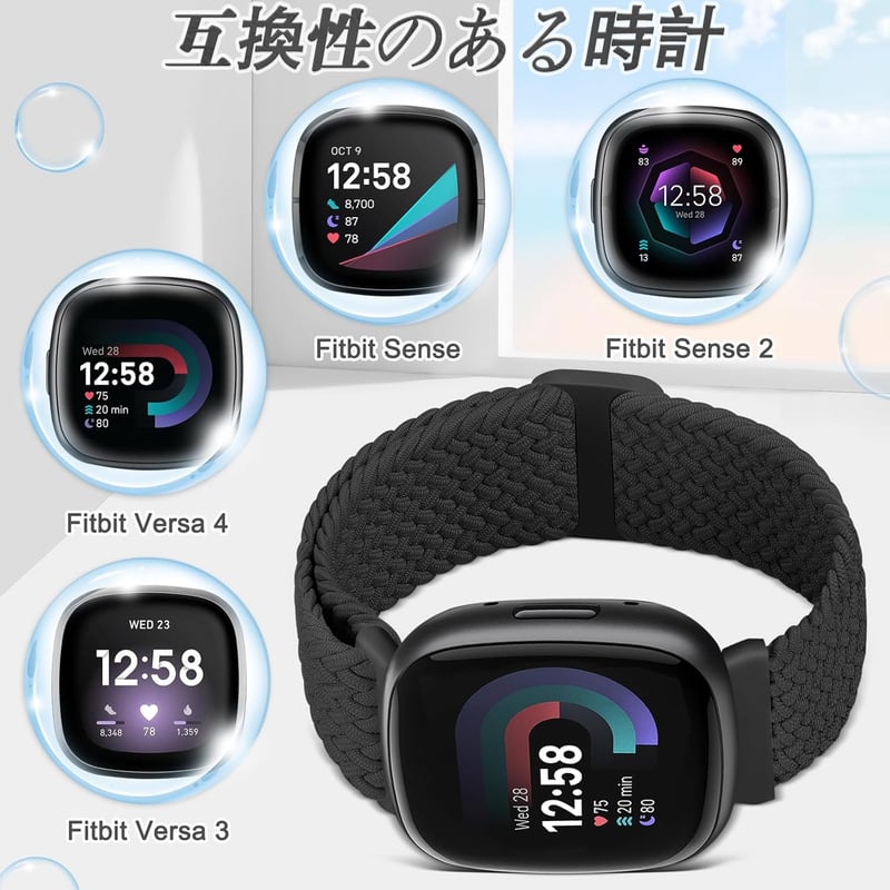 Fitbit Versa 3/4/Sense 2用 伸縮性ナイロンスポーツリストバンド 男性・女性対応