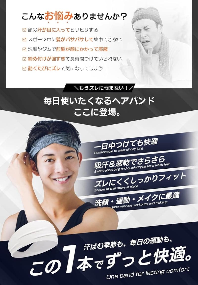 幅広汗止めヘアバンド 3枚セット メンズ・レディース用