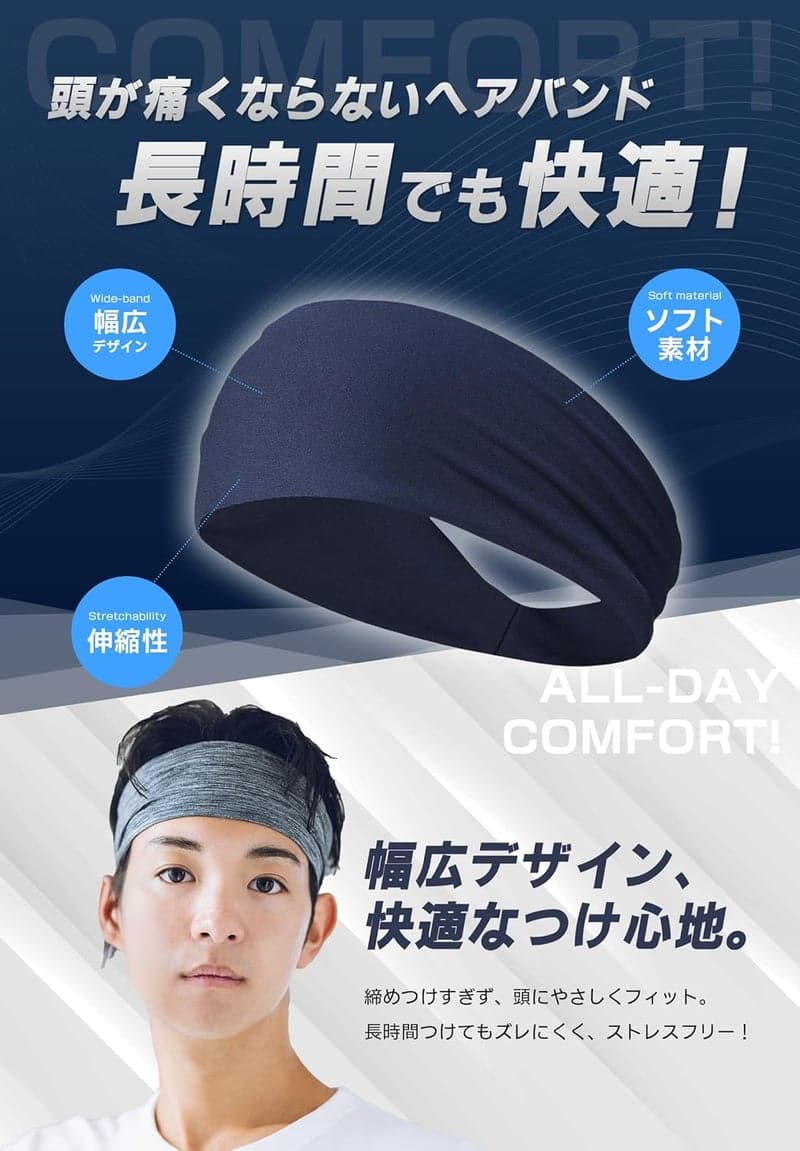 幅広汗止めヘアバンド 3枚セット メンズ・レディース用
