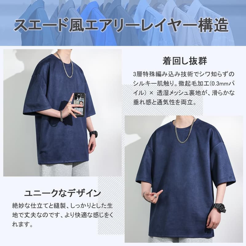 夏服 メンズ スエード 半袖Tシャツ 吸汗速乾 カジュアル