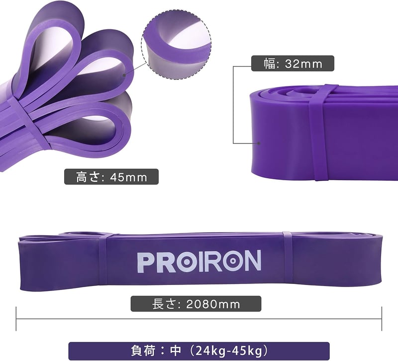 PROIRON 天然ラテックス製レジスタンスバンド フィットネスチューブ トレーニング用