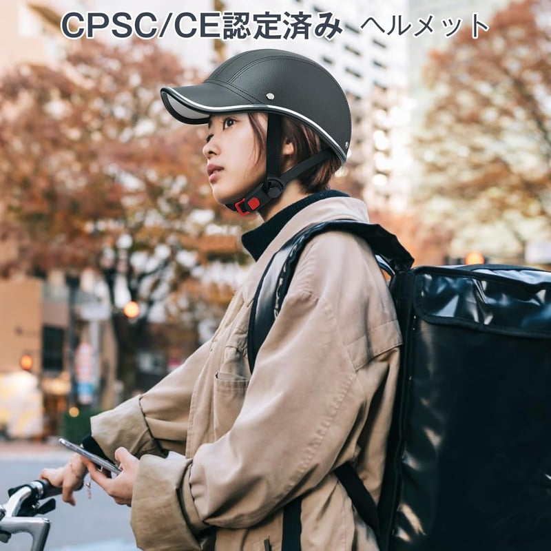 アーバンスタイル CPSC/CE認定 超軽量男女兼用ヘルメット