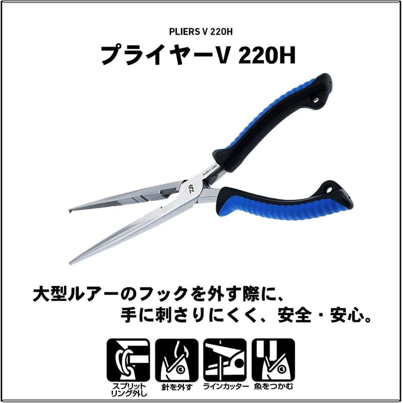 ダイワ プライヤーV 各サイズ対応 釣具