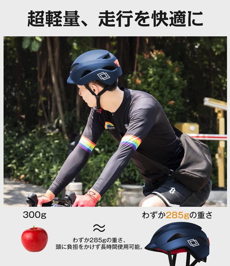 自転車用超軽量ヘルメット 男女兼用 CE認証 通気性 LEDテールランプ付き