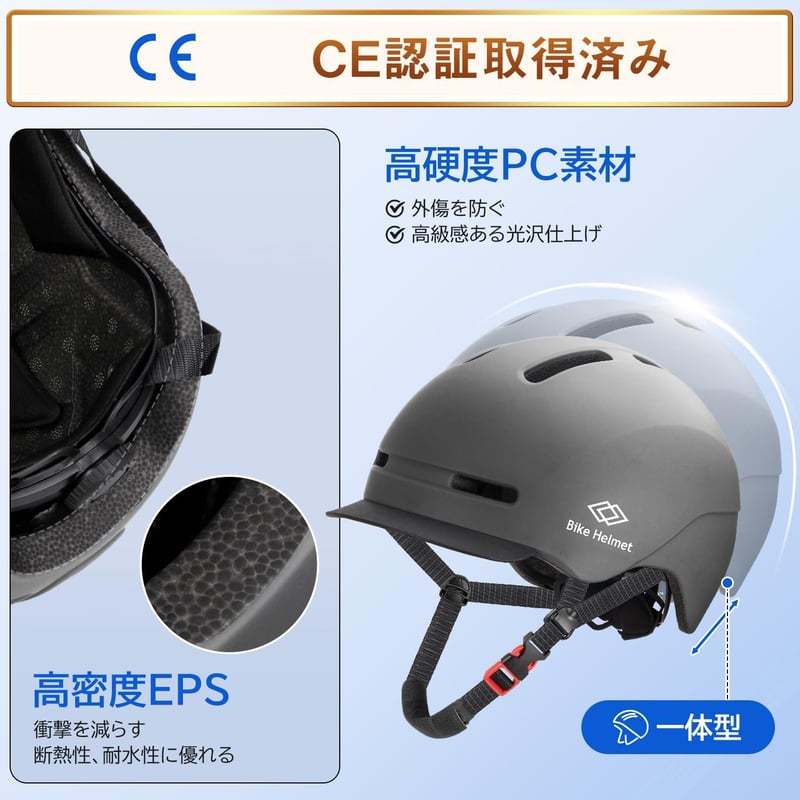 大人用自転車ヘルメット 超軽量 通気性 耐衝撃 CE認定 男女兼用 58~63cm LEDテールランプ付き