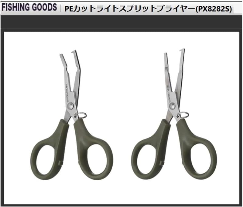 プロックス PEカットライトスプリットプライヤー ストレートタイプ PX8282SS